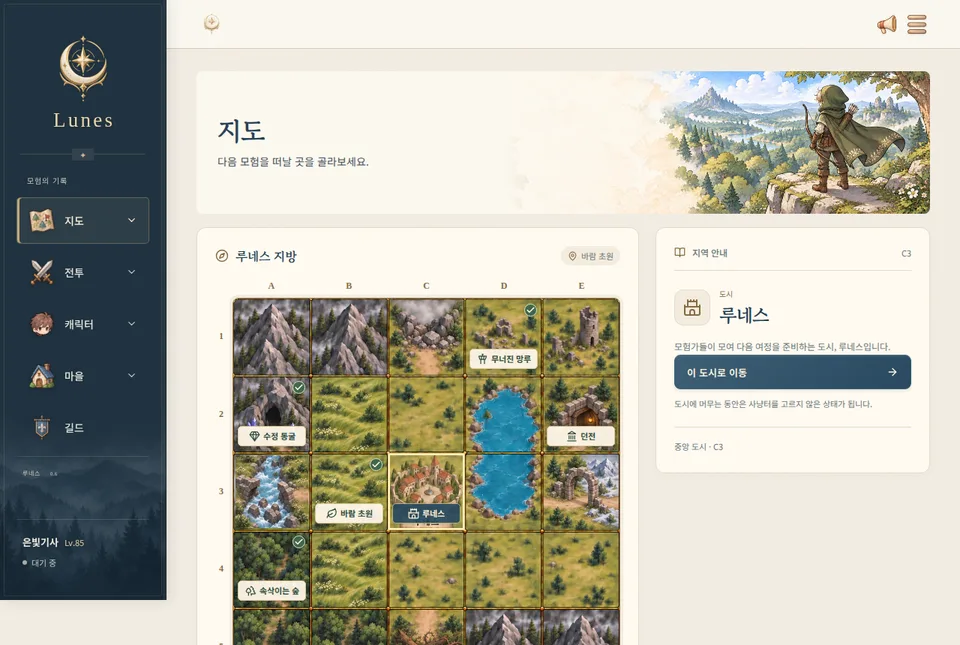 루네스 지방 지도. 5×5 칸에 바람 초원, 속삭이는 숲, 수정 동굴, 무너진 망루, 던전, 호수가 있다